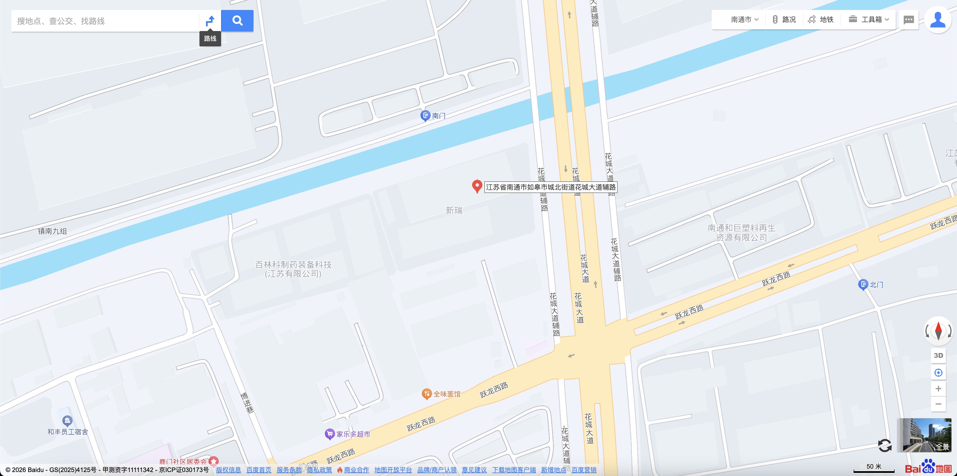 如皋市城北街道花市北路158号